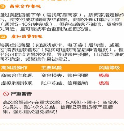 美团月付回收平台 怎么提现到银行卡