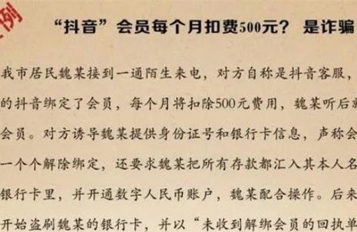 月付不能用了