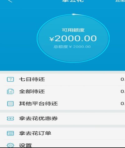 携程拿去花额度怎么套出来