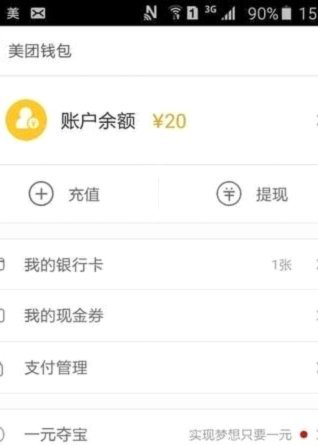 支付宝花呗套现的风险与隐患