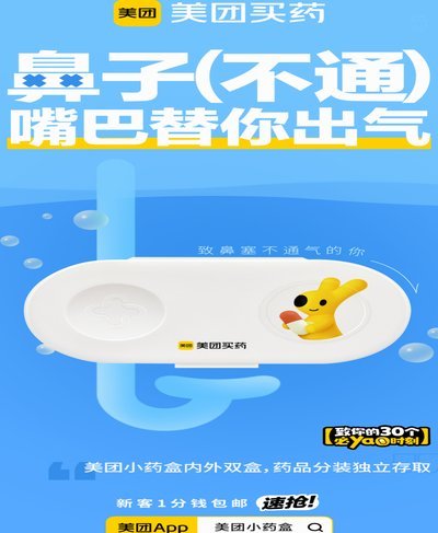 美团买药怎么用