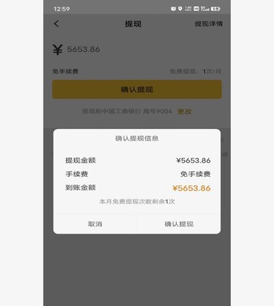 美团月付怎么提现出来