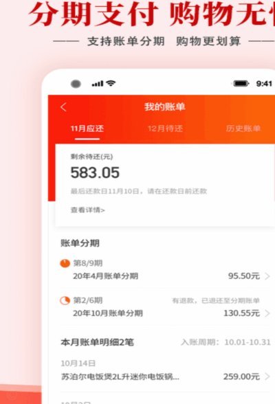 羊小咩现金借款逾期一天