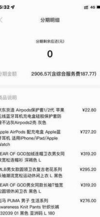 羊小咩怎么退综合服务费