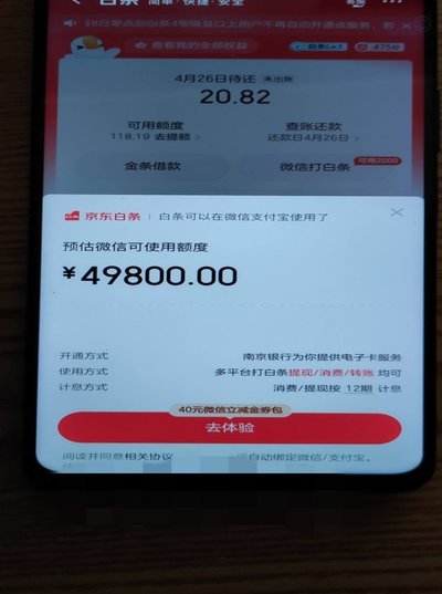 京东白条到底能不能去便利店提现？真相曝光！