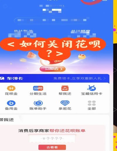 花呗消费数据，平台会知道吗