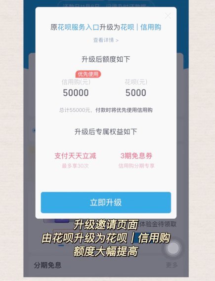 花呗使用平台 平台会知道吗