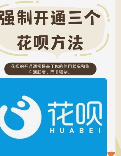 花呗使用平台 平台会知道吗
