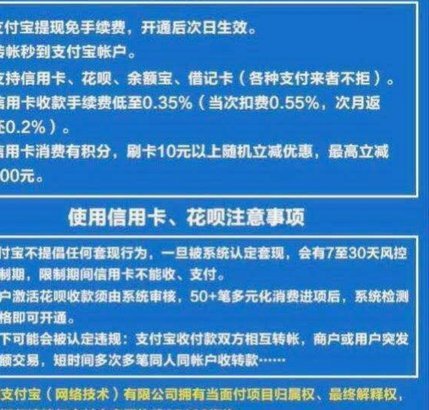 花呗套现：会产生费用吗？