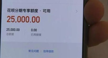 套现花呗需要手续费吗多少