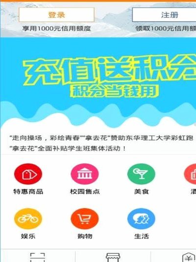 如何合理使用拿去花