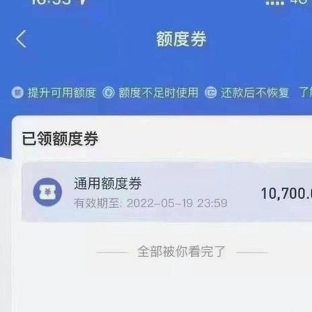 花呗提额2020年关键策略