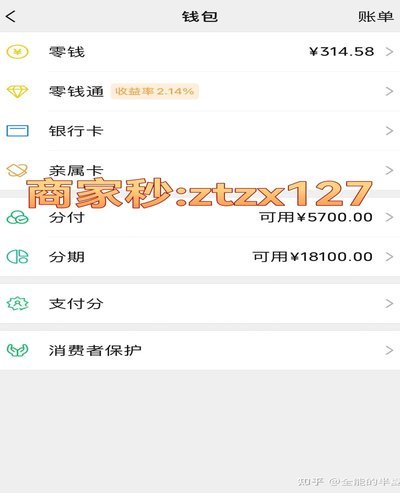 分期乐微信取现还款详解