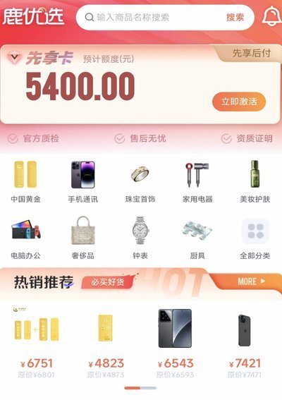 鹿优选审核取消指南
