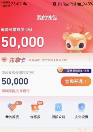 鹿优选点数真的高吗？