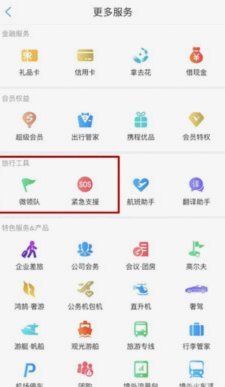 携程金融拿去花是哪个平台