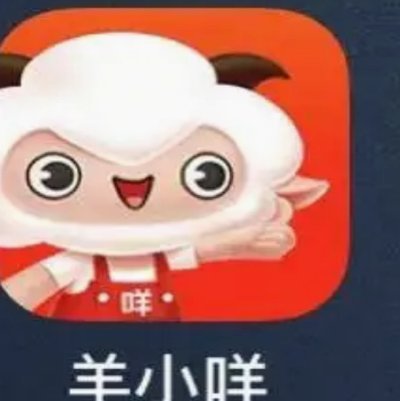 羊小咩享花卡怎么提现
