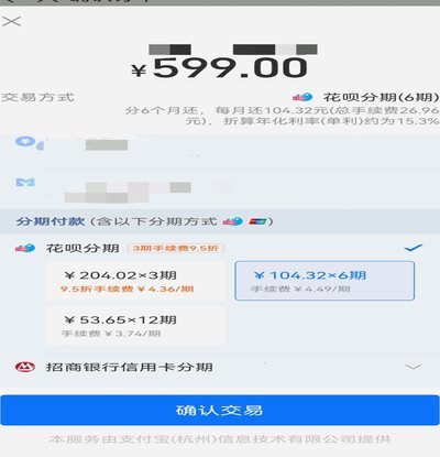 支持花呗的平台有哪些