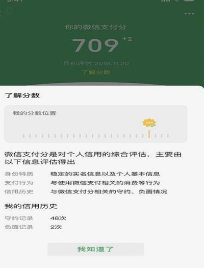 微信分付套现平台 怎么样