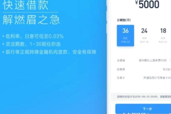 分期乐套不出来了