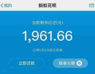 花呗套现手续费多少？隐藏成本揭秘