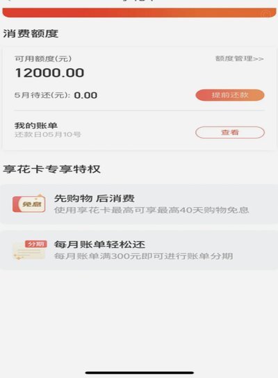 拿去花卡为何不能提现？