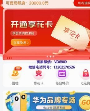 拿去花卡可以提现吗 取不出来