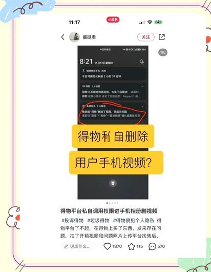 得物提现失败？别慌，速查原因