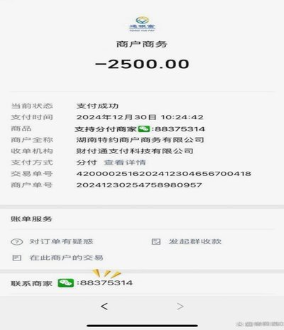 分付的钱能提现吗