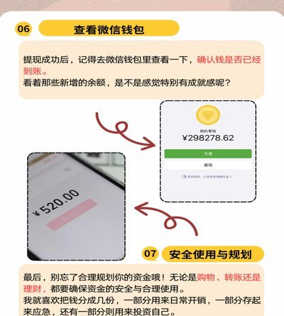 分付的钱能提现吗