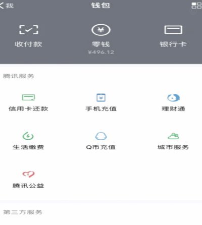 微信分付怎么套现卡里
