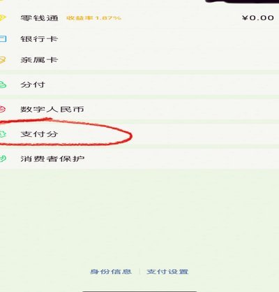 微信分付怎么使用才能拿出来钱