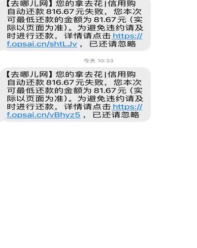 去哪儿拿去花合法吗？解析背后的金融生态