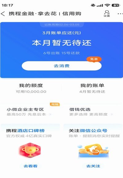 去哪儿拿去花正规吗