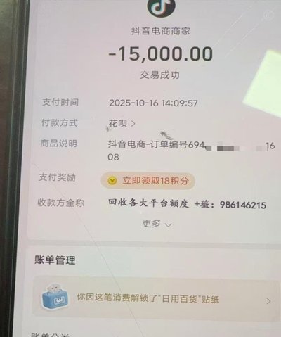白条套现提现：金融边界的隐秘挑战