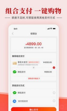 羊小咩享花卡购物额度怎么套出来