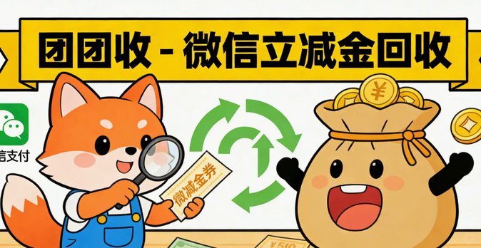 分期乐怎么套现金