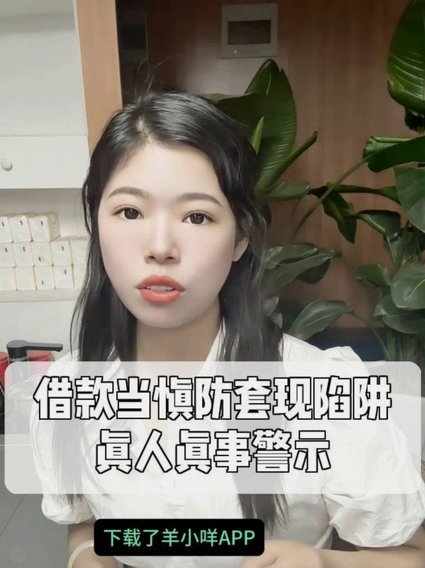 羊小咩借钱入口在哪里