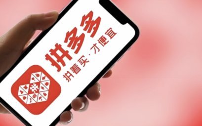 拼多多商家指南：如何合法合规进行日常运营？
