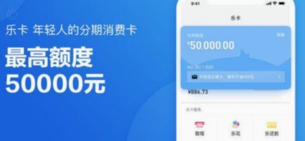分期乐额度图：轻松看懂信用额度