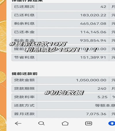 秒花钱贷怎么样