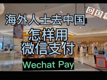 微信分付提现：商家全攻略
