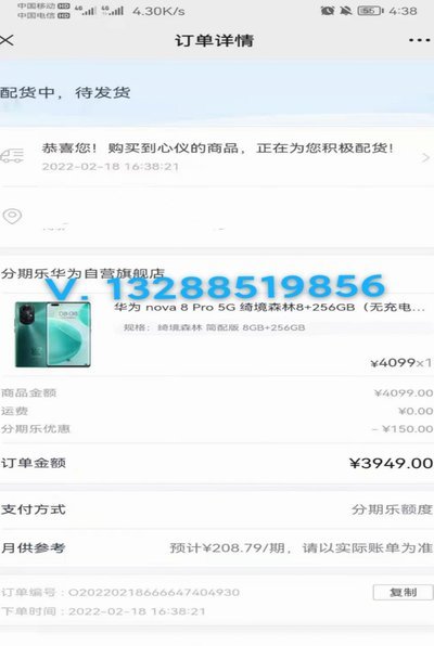 分期乐额度难申请？