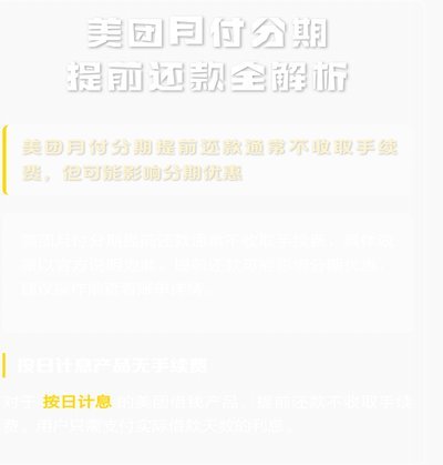 月付怎么还款