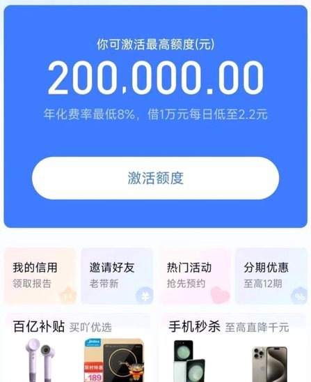 分期乐：创新服务与责任并行
