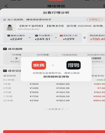 Z世代的潮流密码：解构得物社交