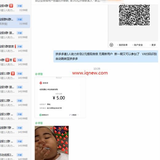 拼多多套现：风险与监管