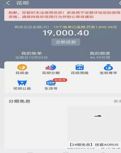 得物分期额度怎么恢复