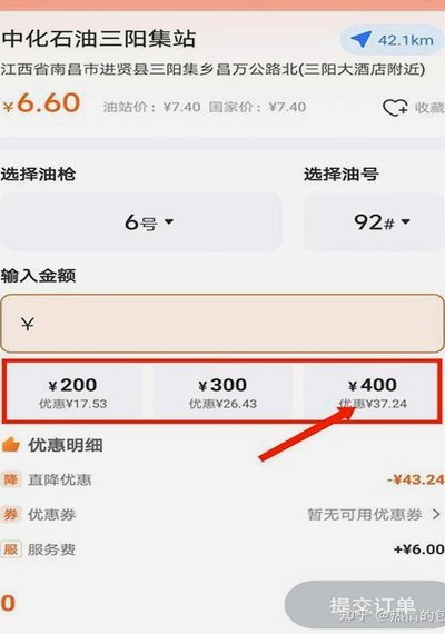 加油包套现最简单方法