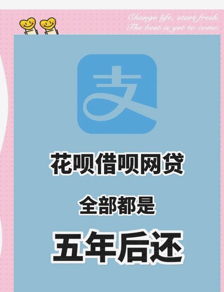 套花呗的平台有哪些